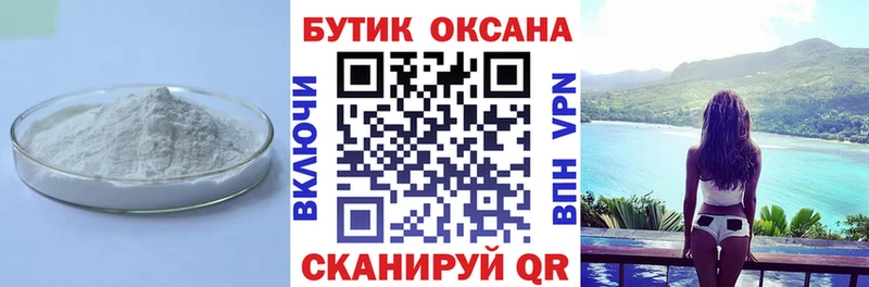 Бутират Butirat  Бодайбо 