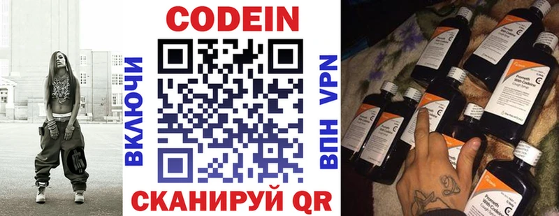 купить наркоту  Бодайбо  Codein напиток Lean (лин) 