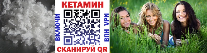 КЕТАМИН VHQ  Бодайбо 