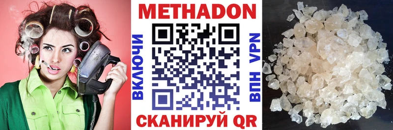 Метадон VHQ  ссылка на мегу ТОР  Бодайбо 